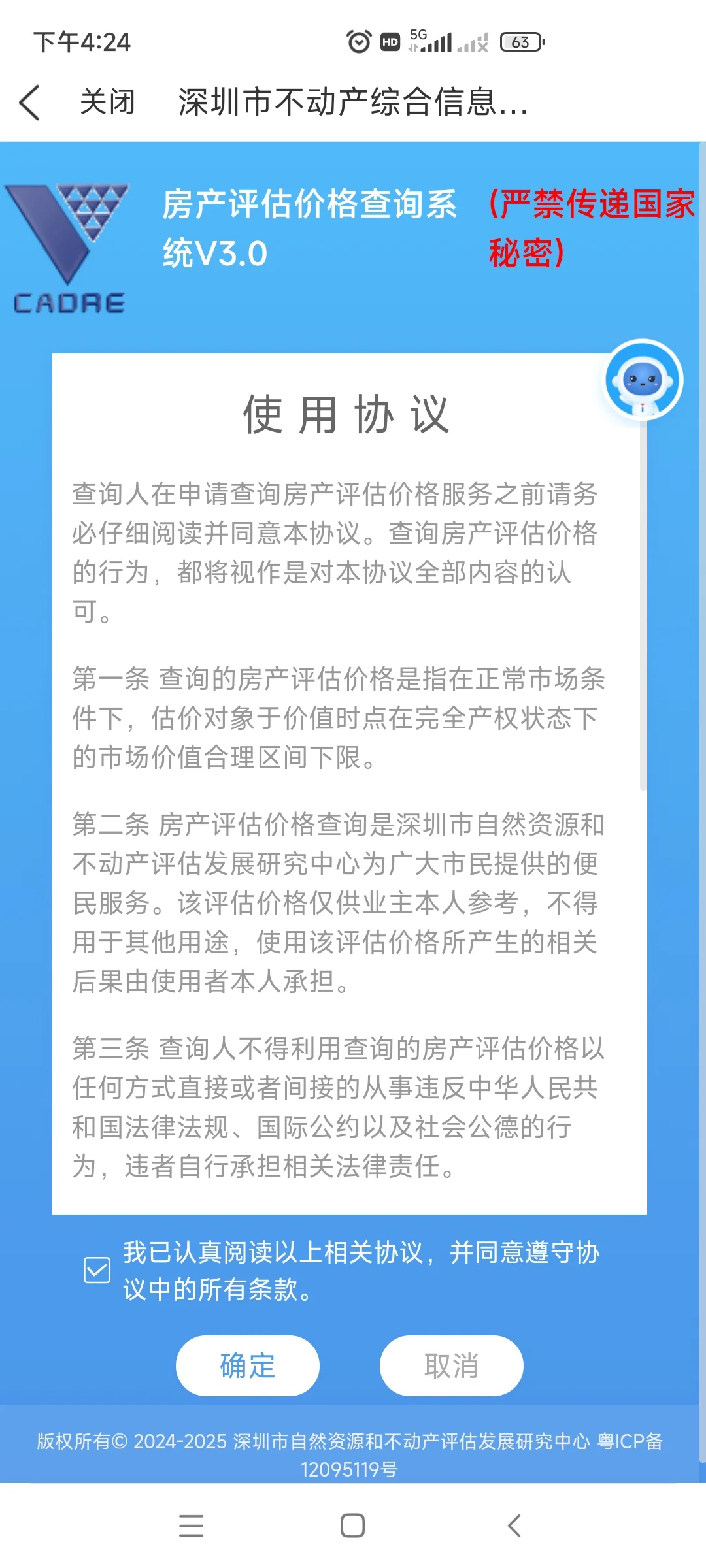 房产过户，用这招儿，节省3万税费
