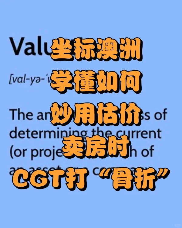 报我名字，CGT打骨折……