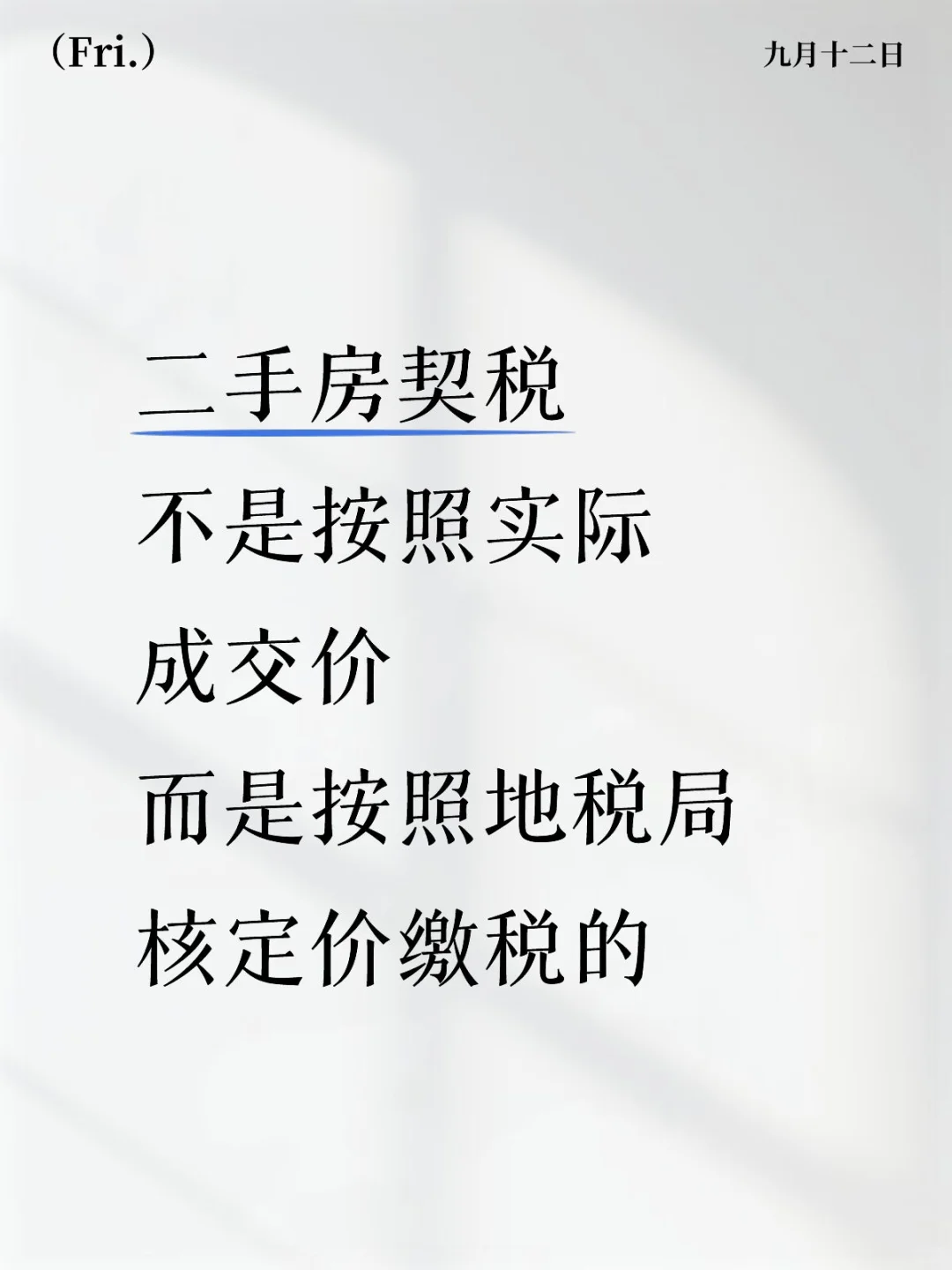 今天才知道