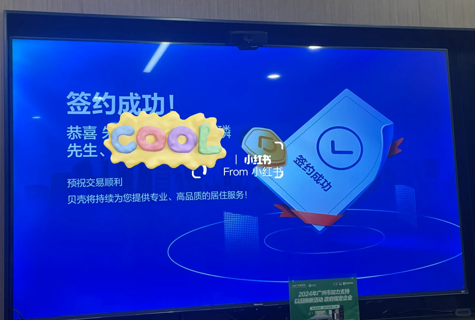 笋盘就这么突然地出现了
