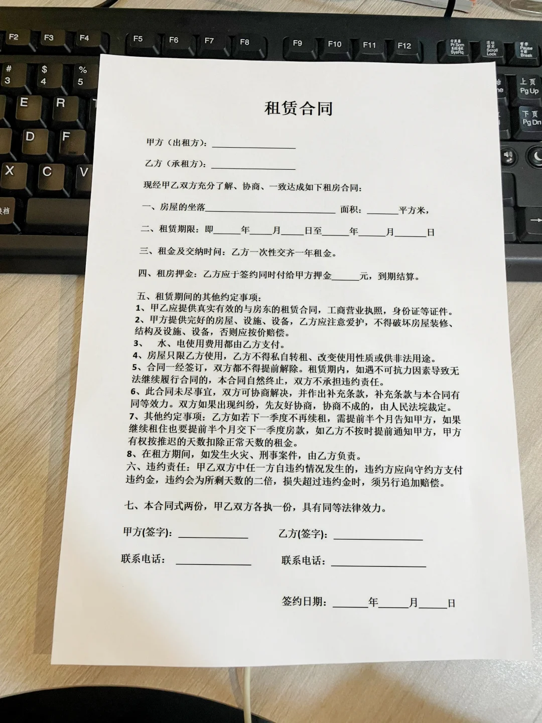 不会再被坑了，有了这份这么全面的租房合同