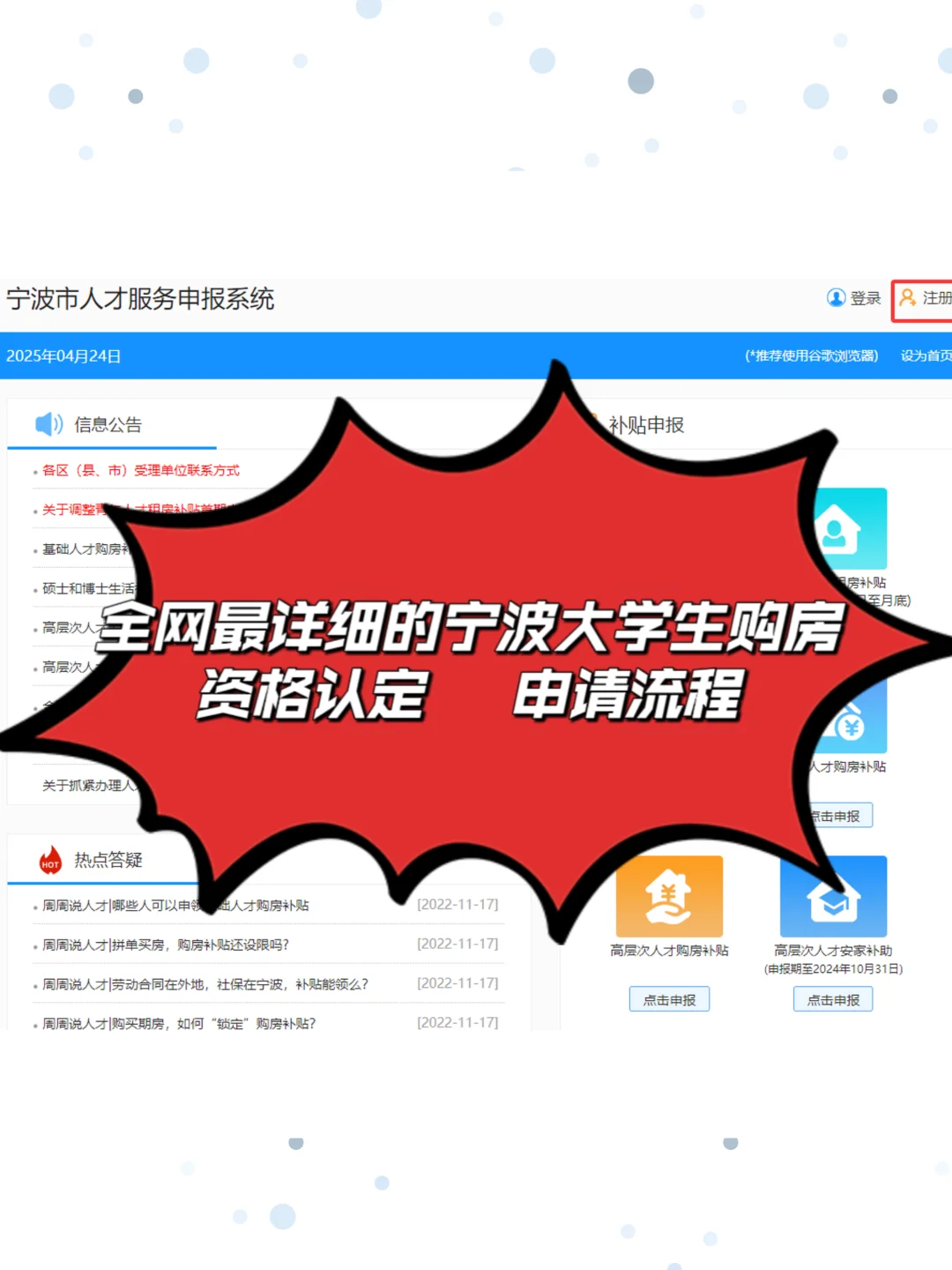 找遍全网也没找到详细的大学生购房资格认定