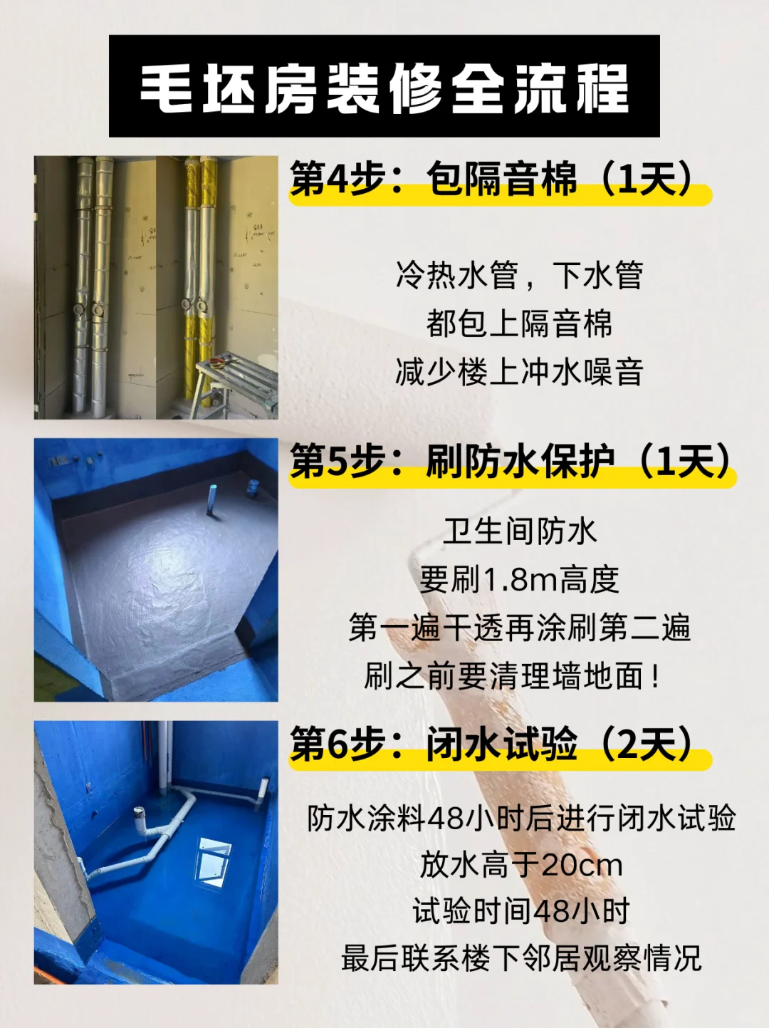 🧱毛坯房装修全流程【保姆级】教程来啦！