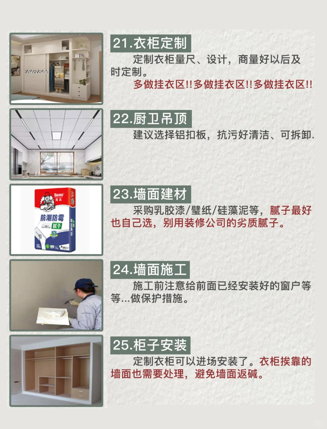 毛坯房装修全流程小白看完也能避坑不踩雷！