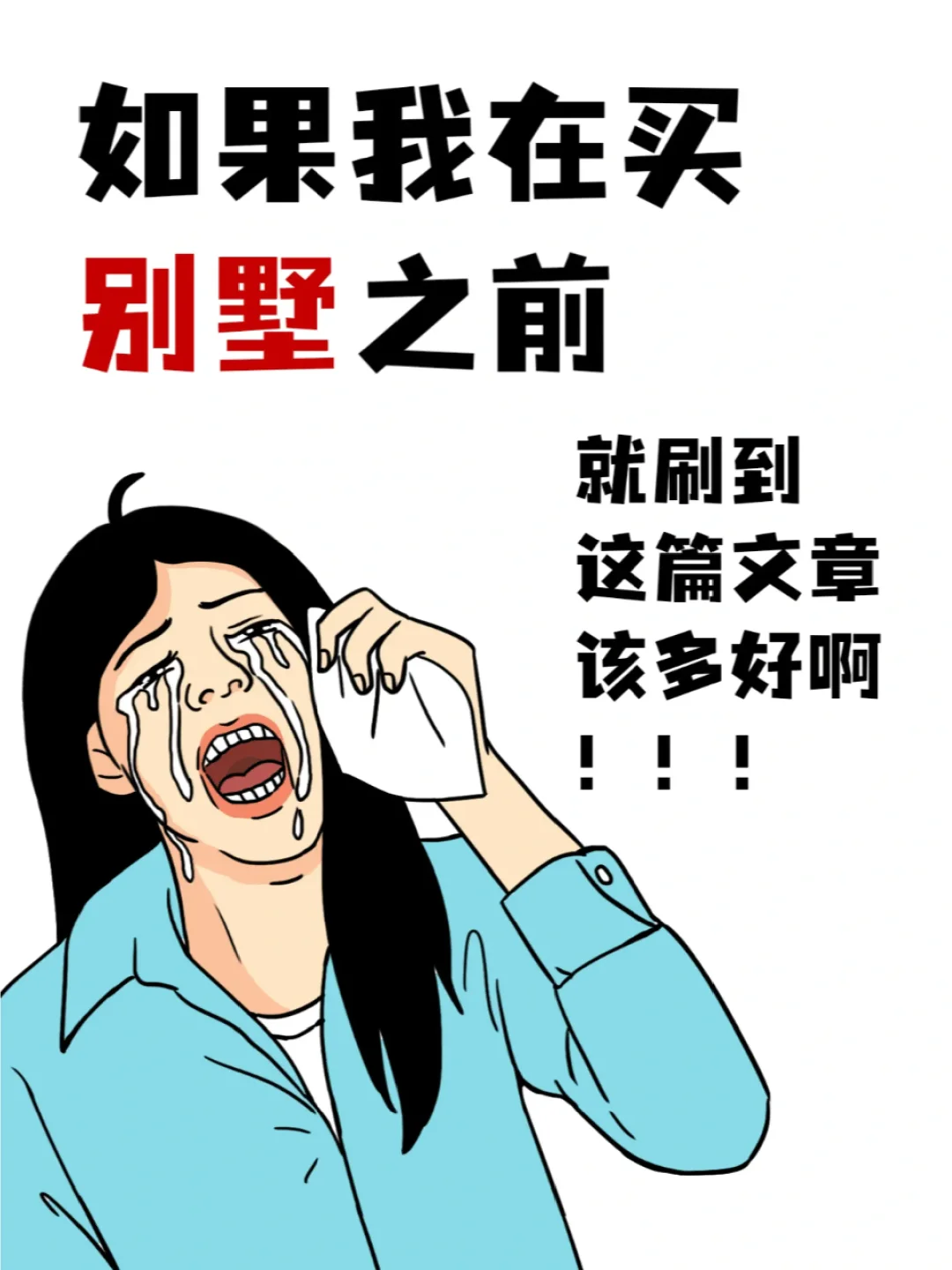 不许你不知道！英国房产永久产权谨防的陷阱