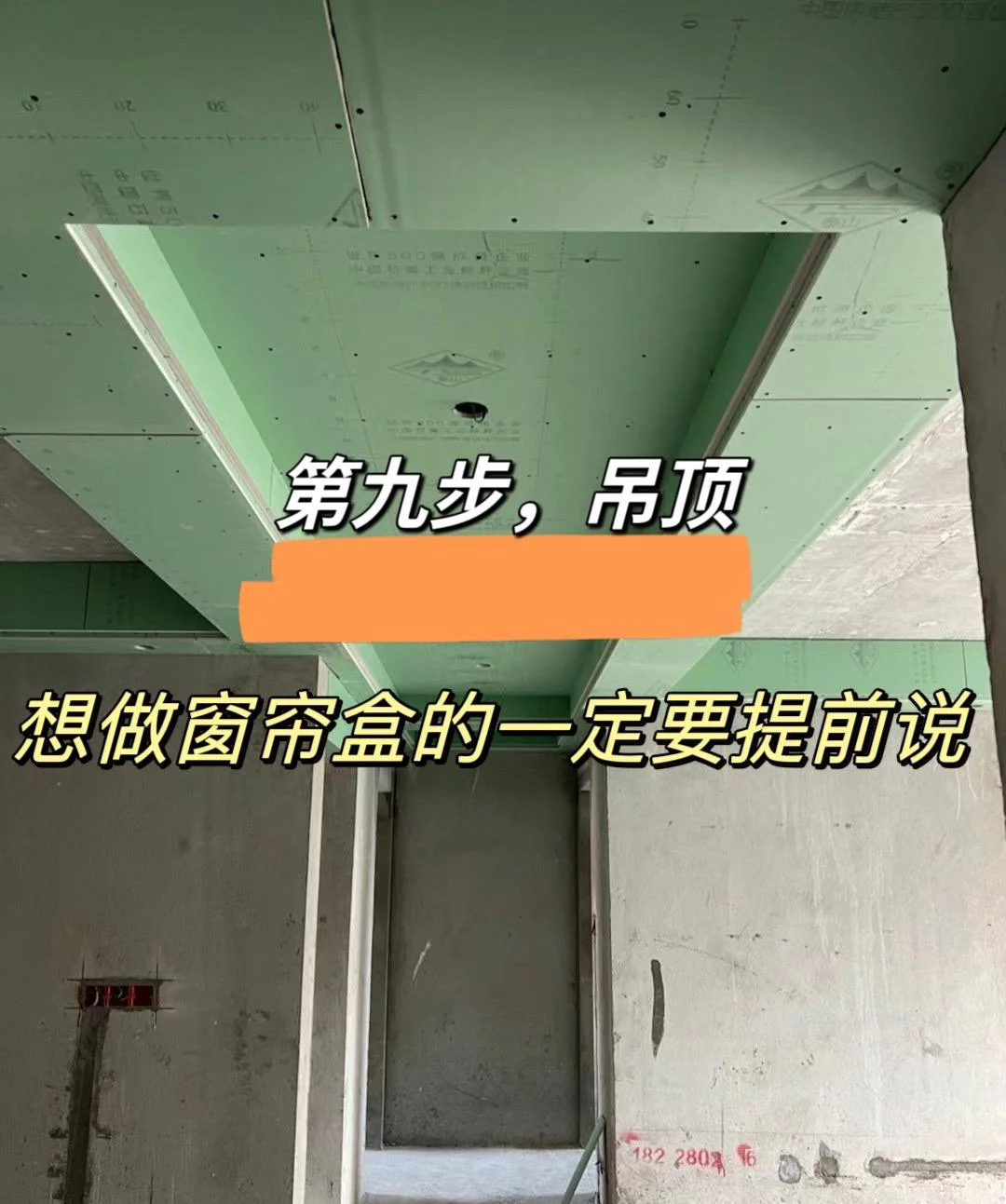毛坯房自装流程分享给大家！