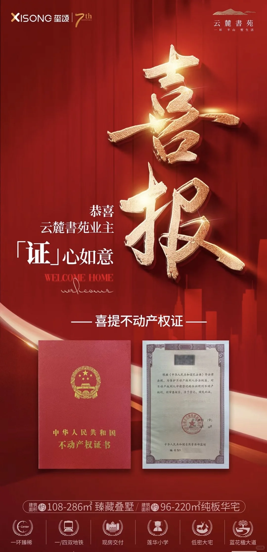 恭喜🎉