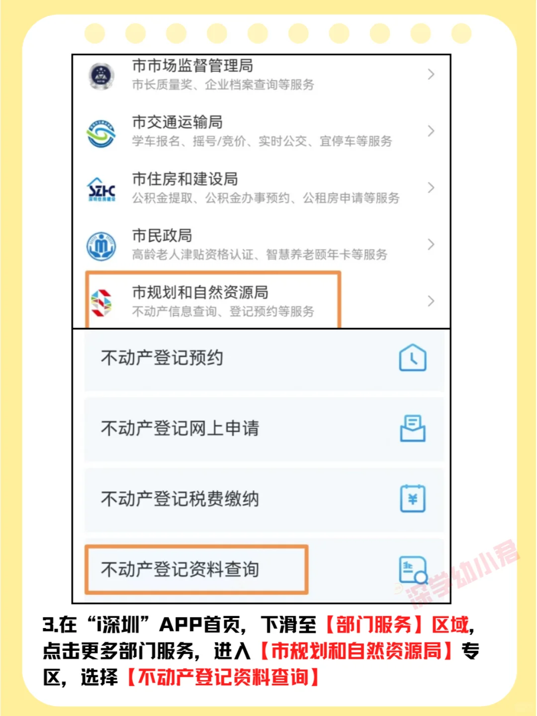入学必备！轻松办理无房证明❗️