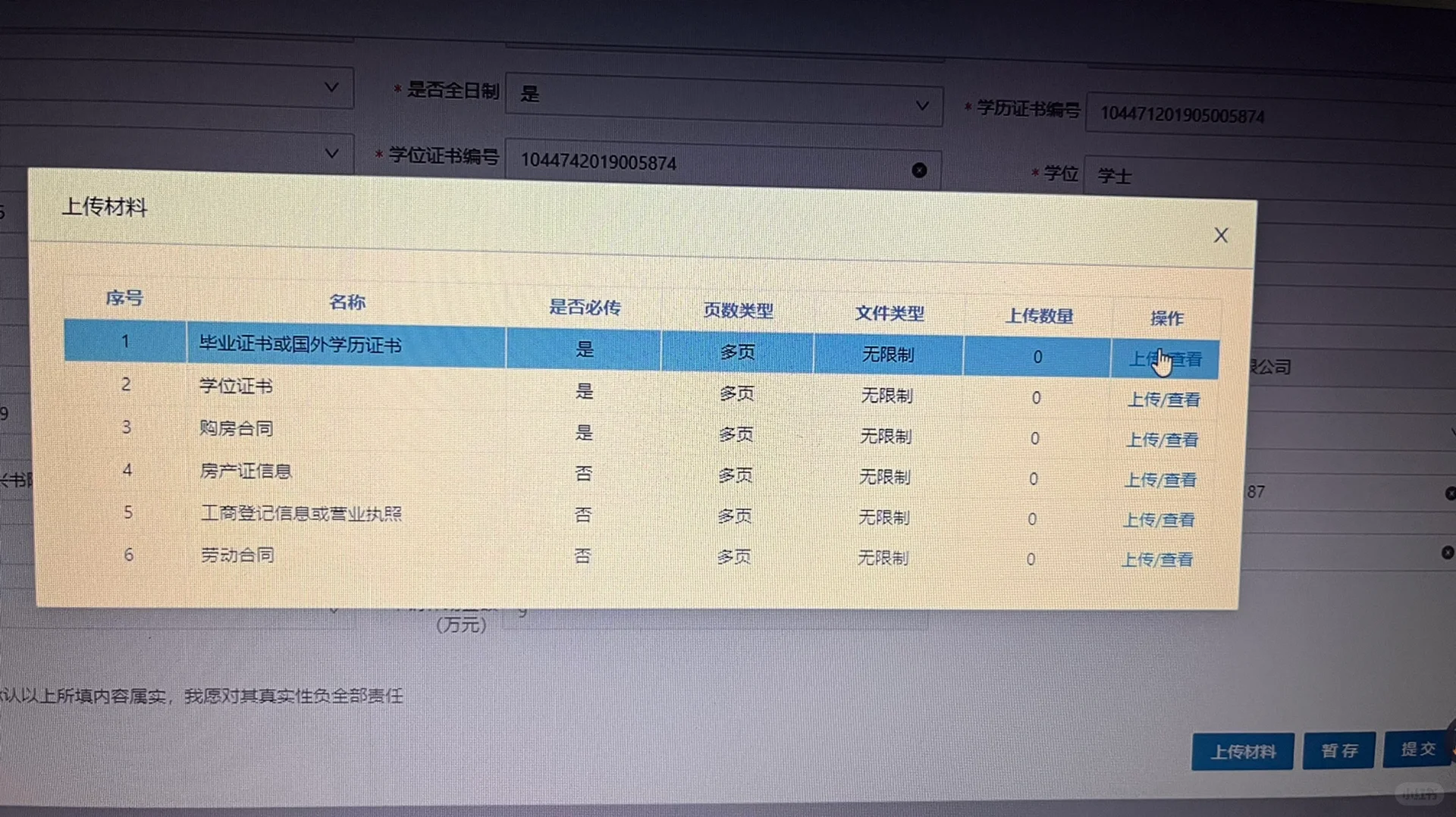 淄博一次性购房补贴
