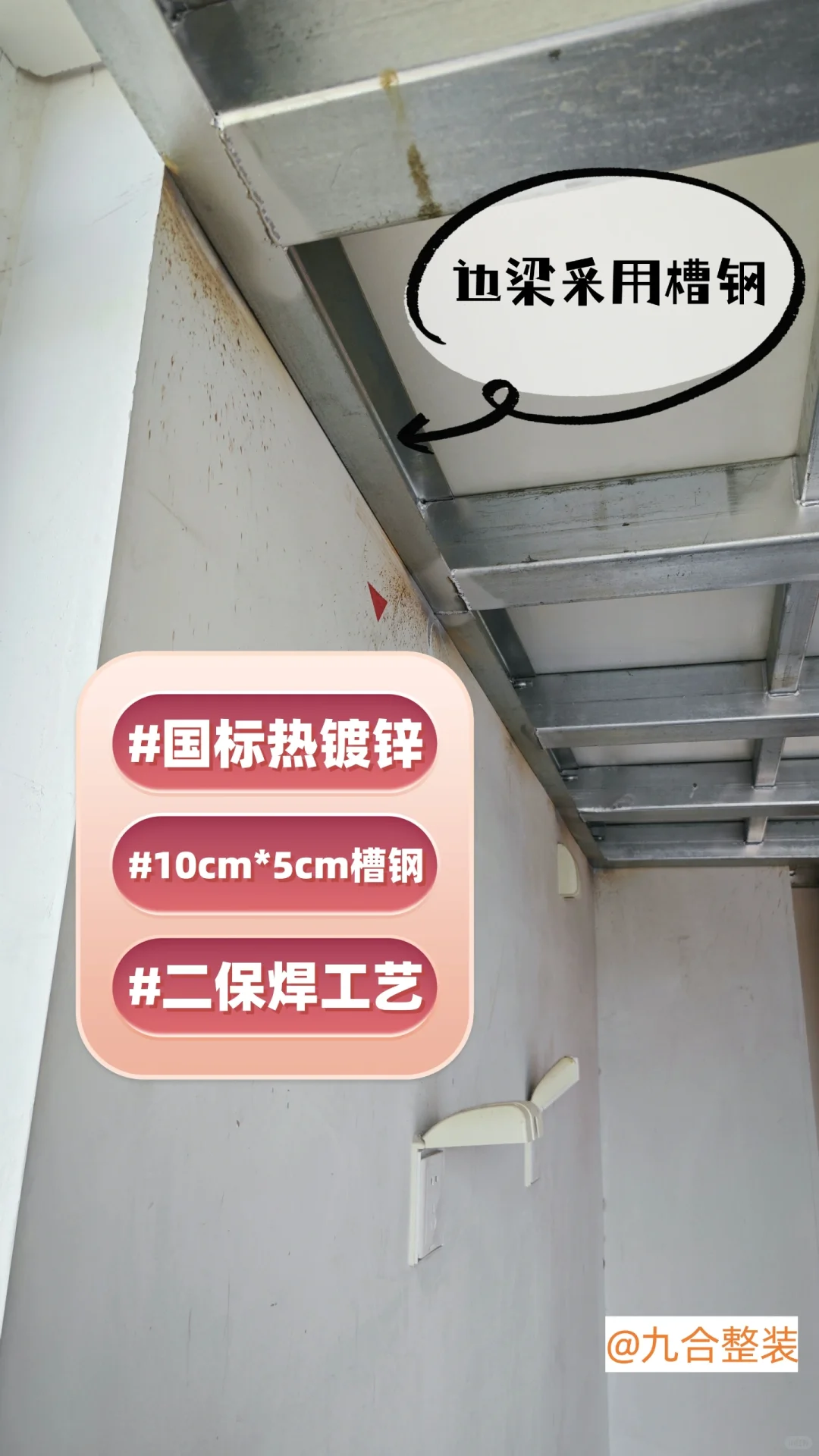 邯郸Loft公寓复式楼钢结构隔层搭建工艺分享