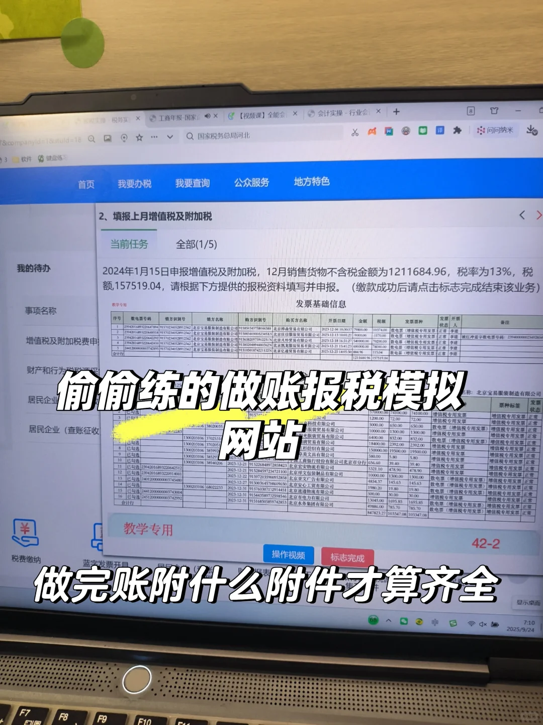 做完凭证需要放什么附件才算齐了呀？