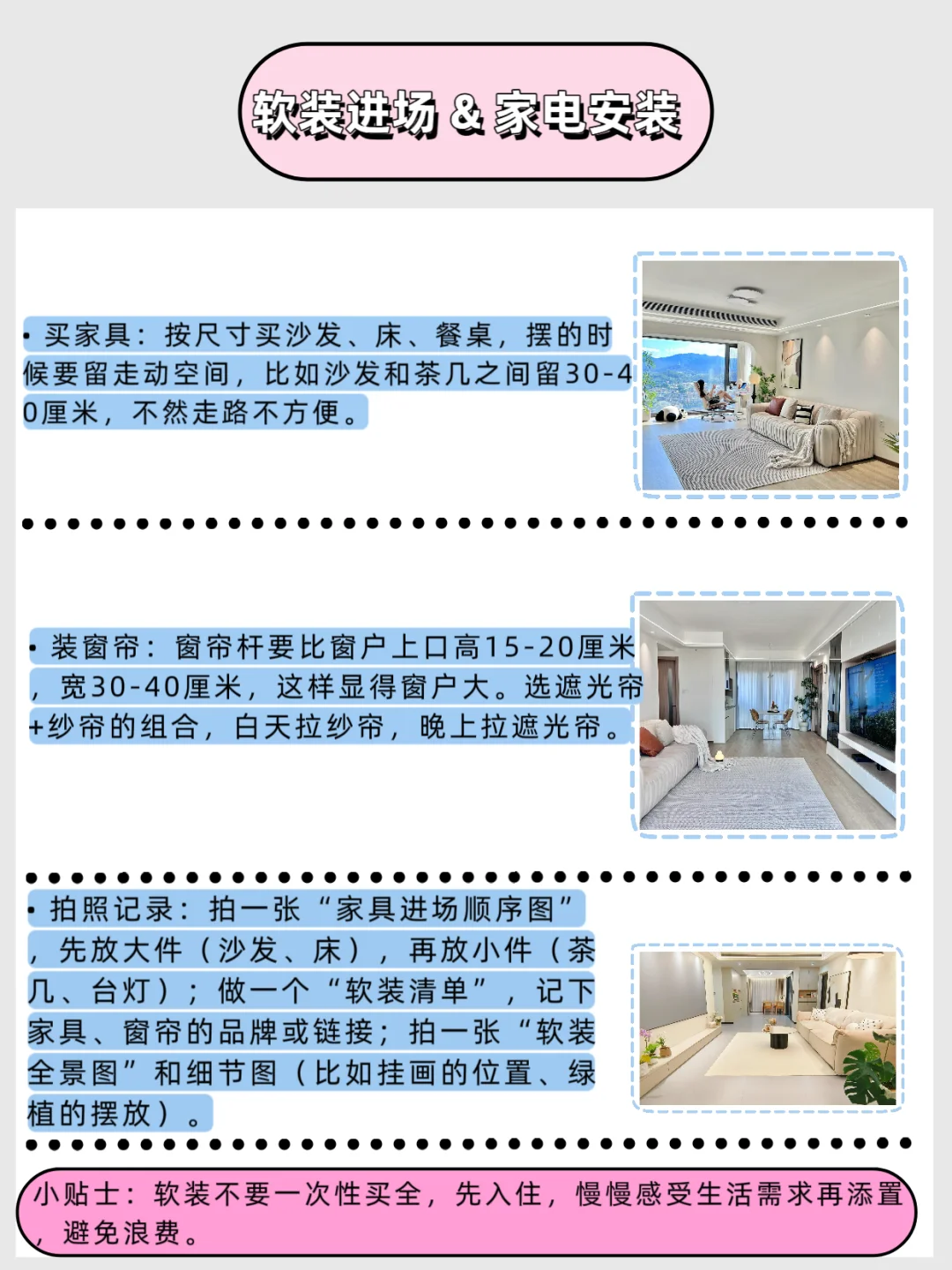 毛坯房装修不求人！九步轻松搞定全流程！