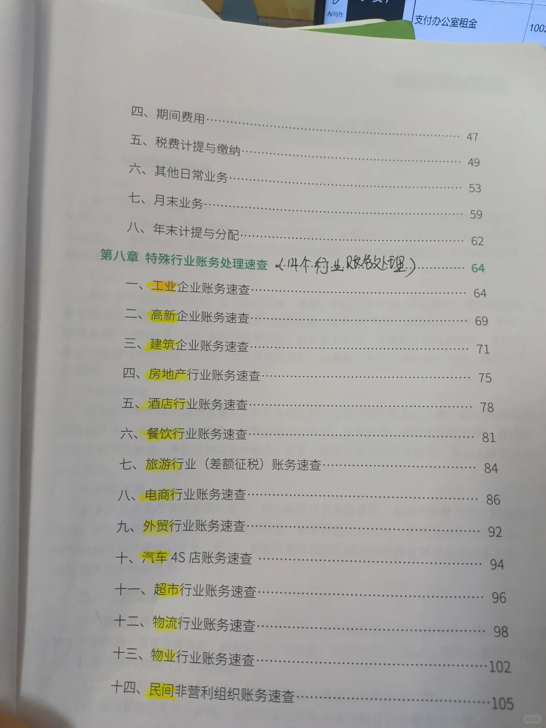 做完凭证需要放什么附件才算齐了呀？