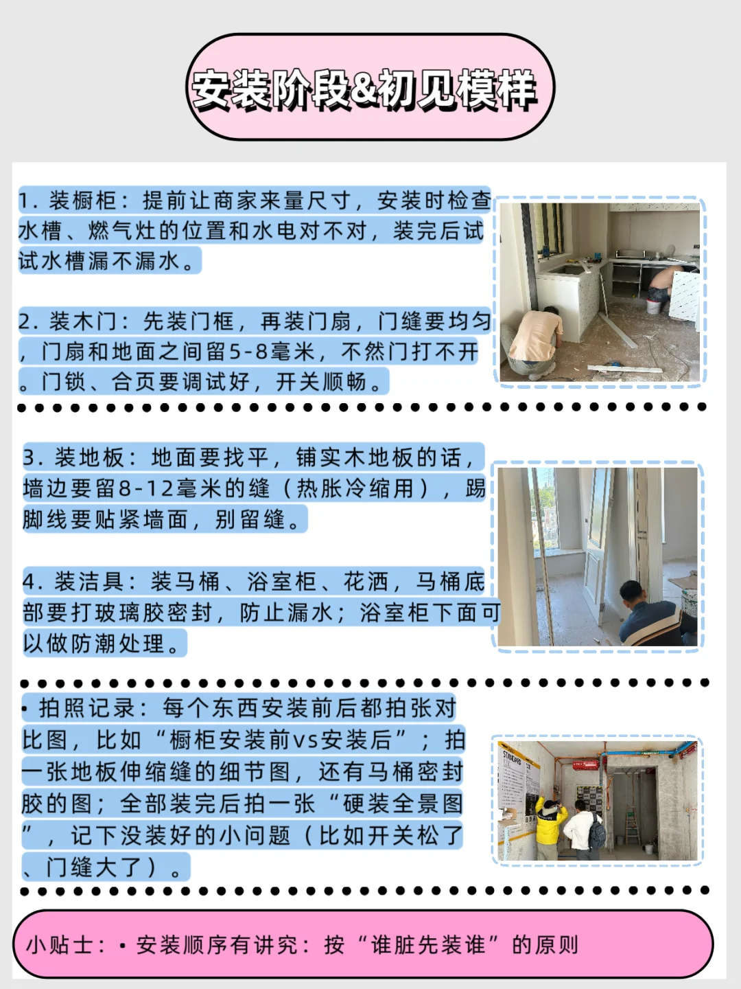 毛坯房装修不求人！九步轻松搞定全流程！