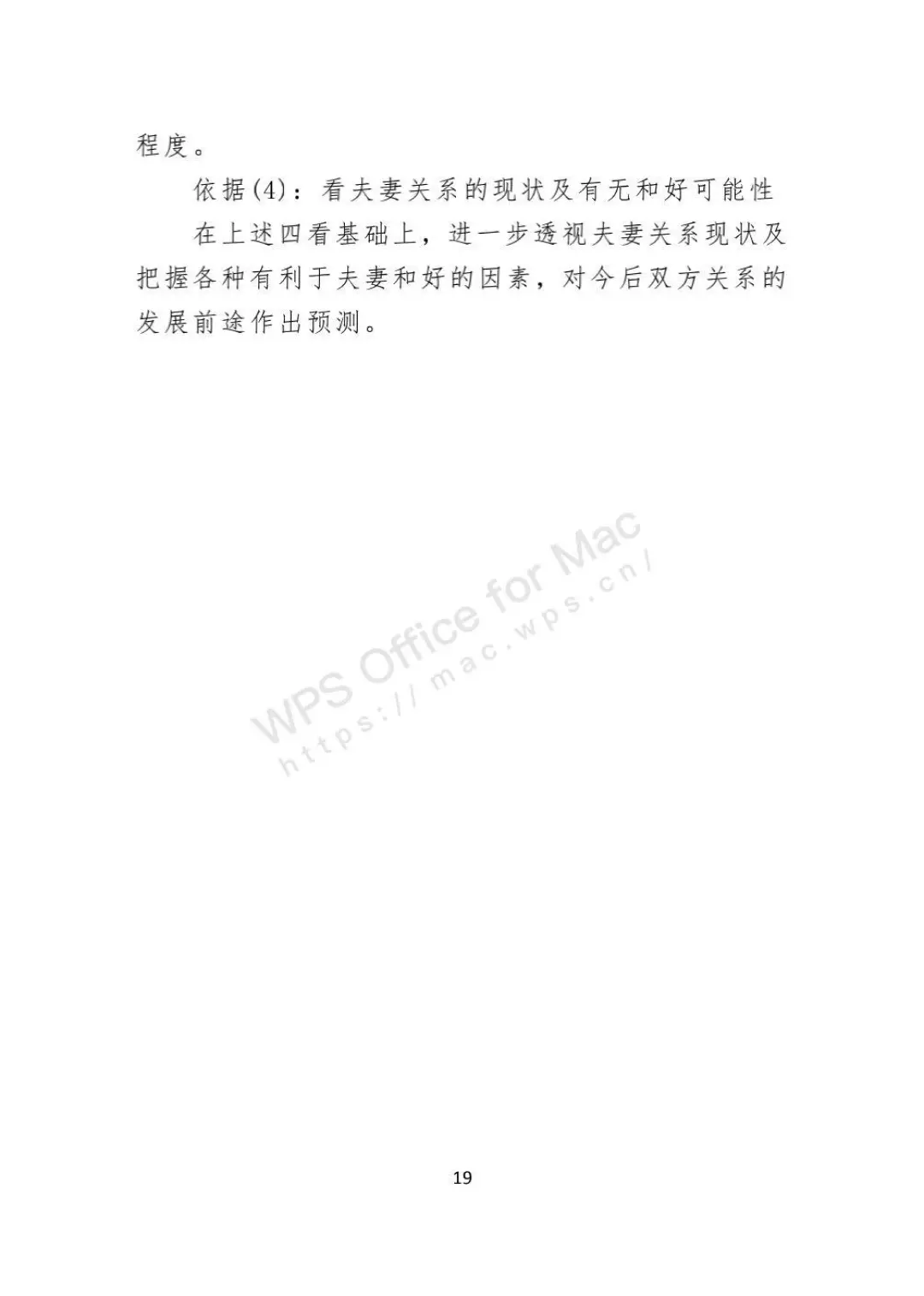 离婚官司不是说散就散！证据才是关键