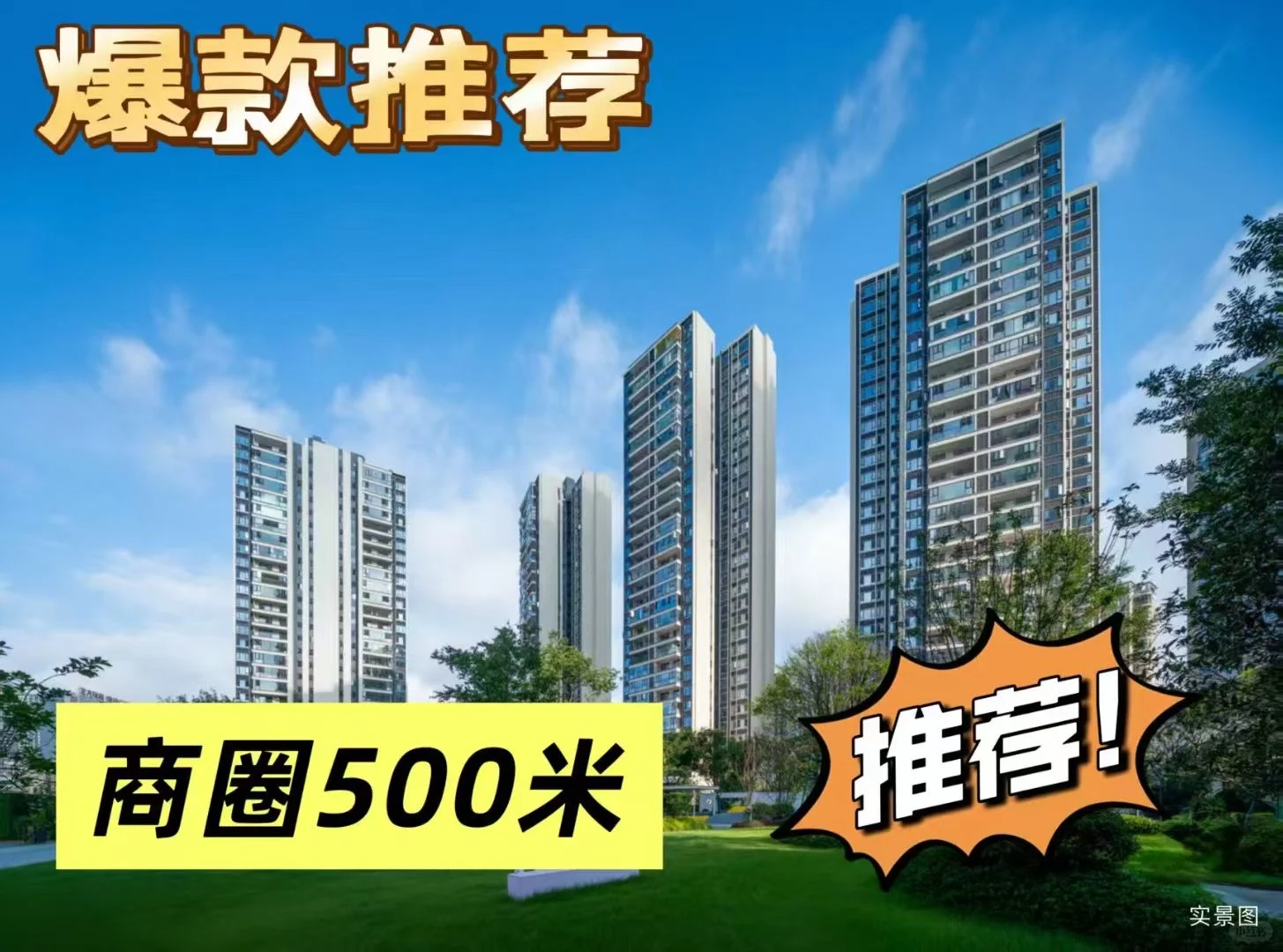 地铁口？精装修？首付2万？拎包入住？