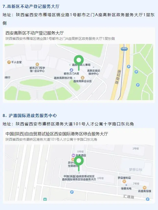 哪些情况要办理无房证明？指路“i西安”