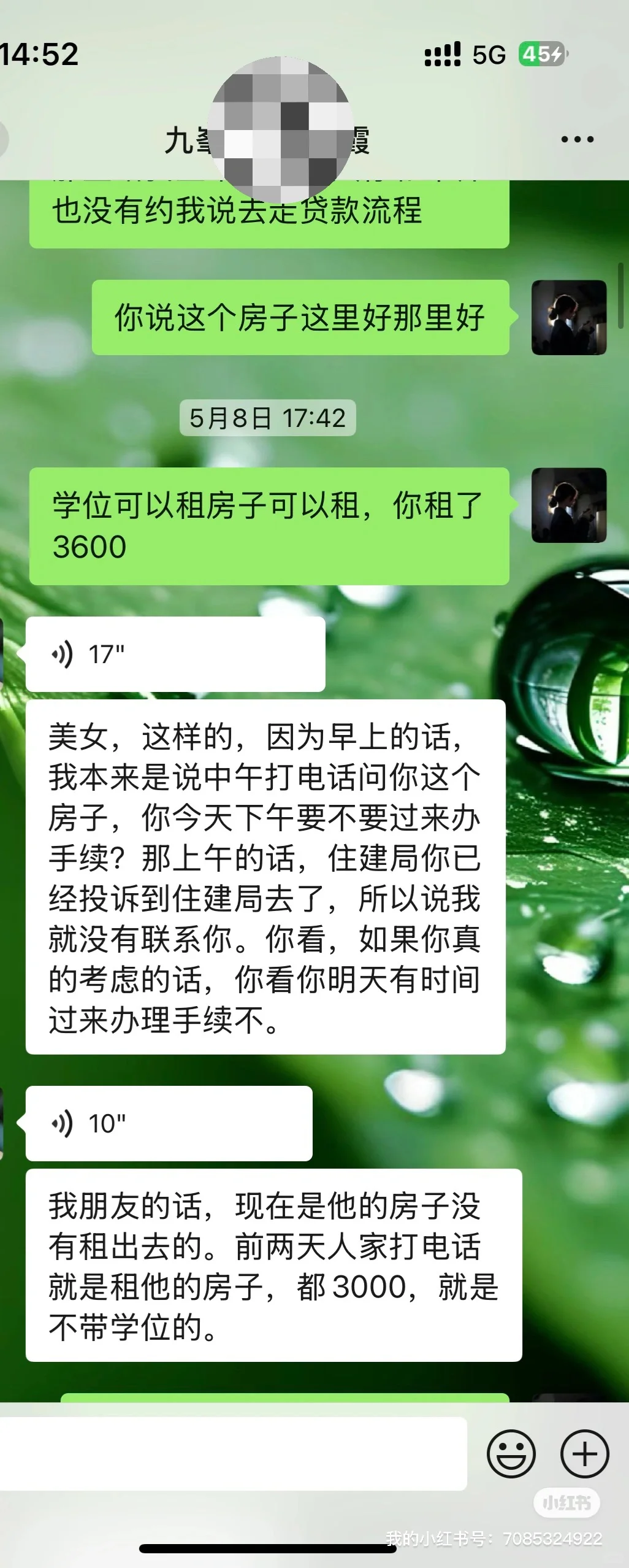 看房需谨慎、被骗17000血的教训