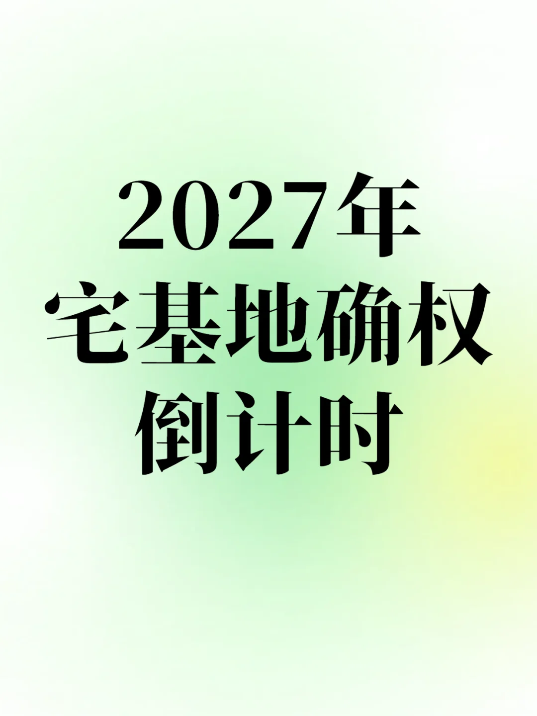 替你们试过了，收藏这篇不动产权证轻松拿