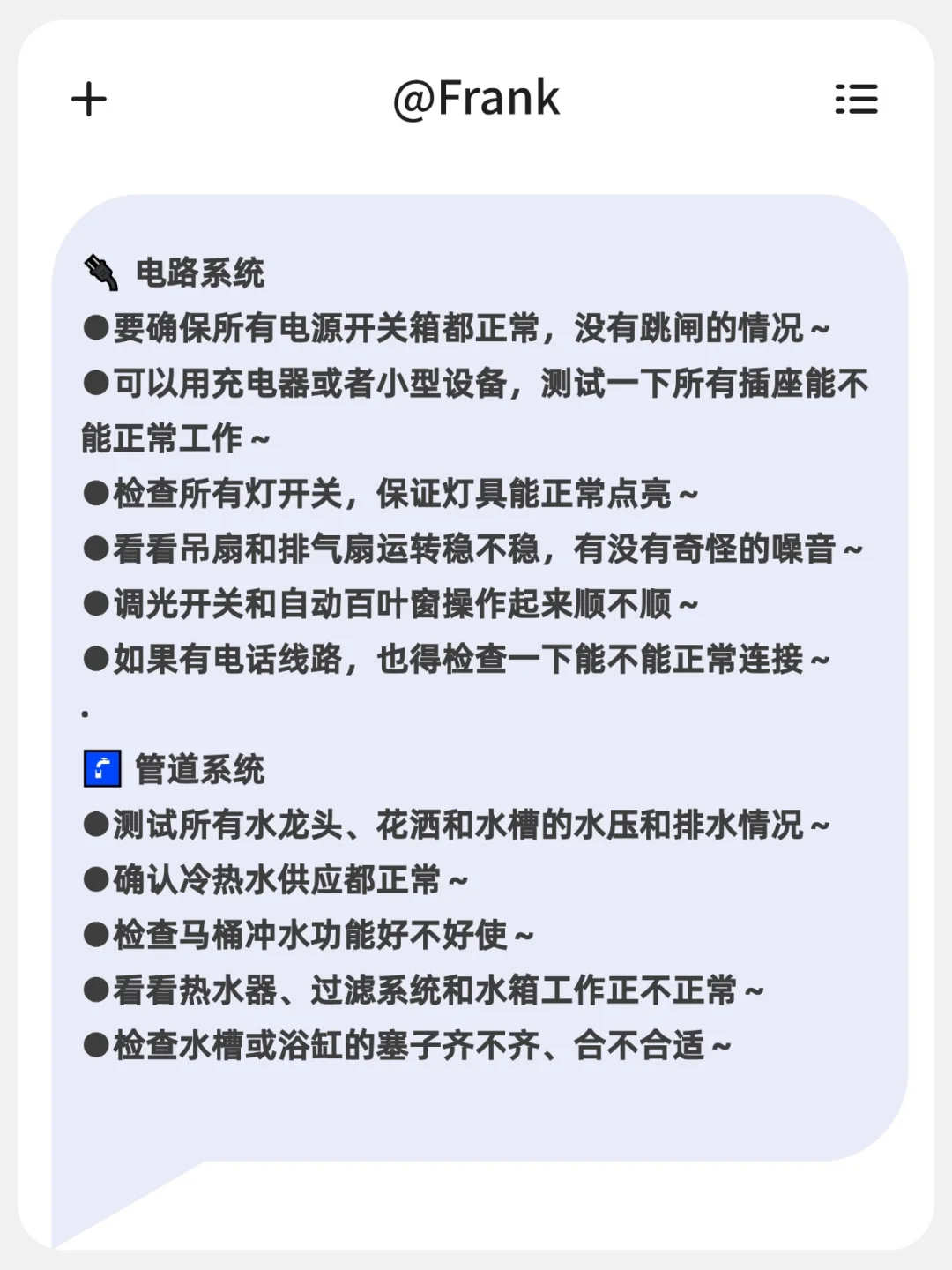 澳洲买房交割前，建议检查一下这些房屋问题