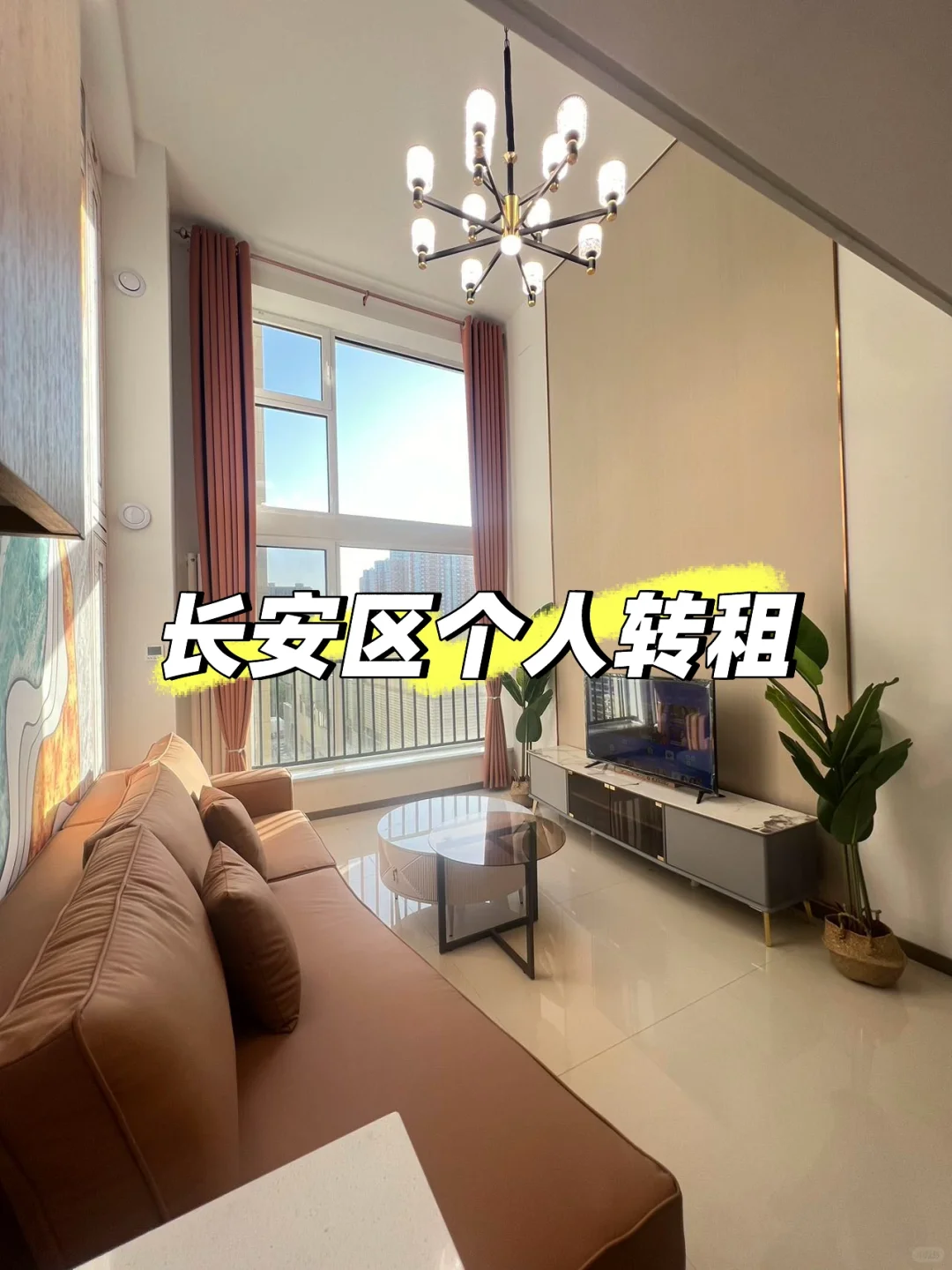 石家庄个人转租 两室两卫