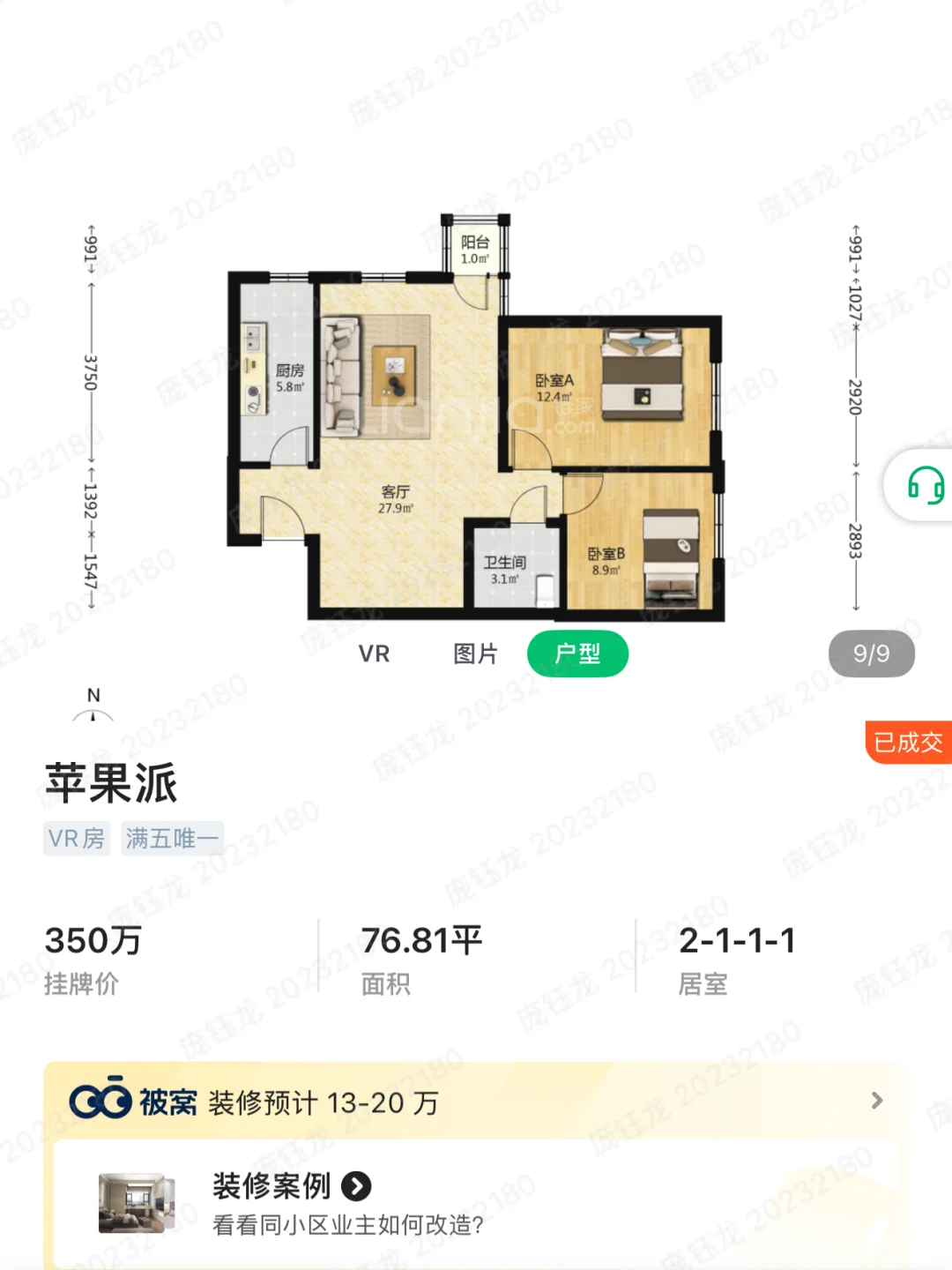 常营最新成交｜💥惊爆！🥰8月中旬（已更新）