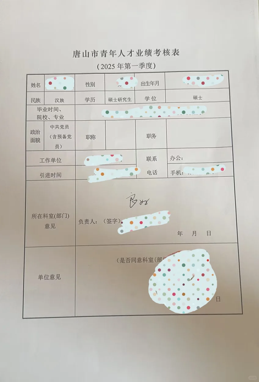 凤凰英才购房补贴开始申领啦