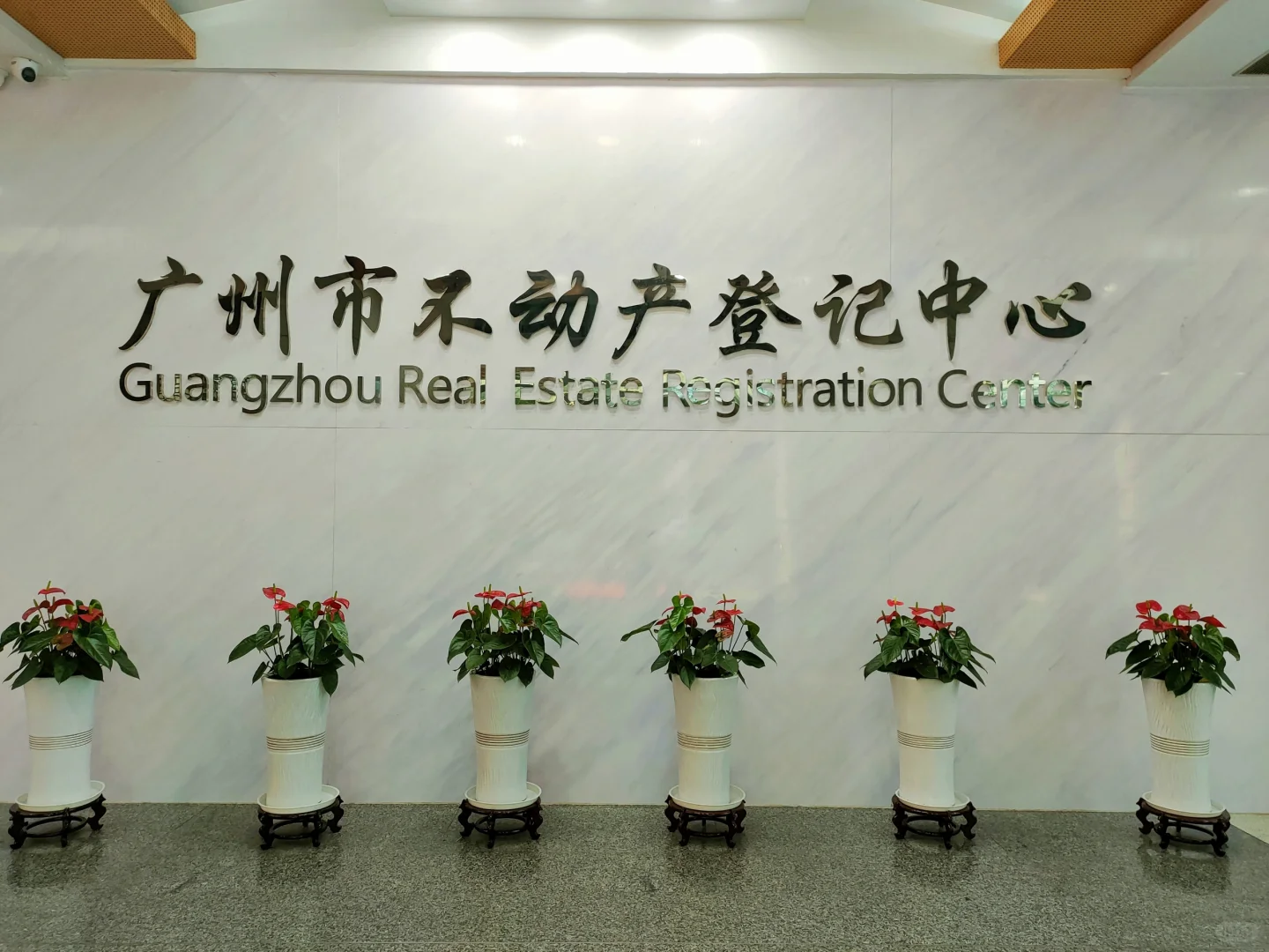 打印购房资格证明（广州市）