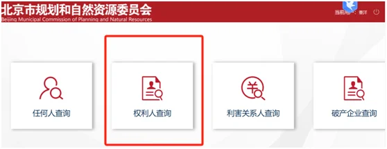 北京不动产查询/无房证明