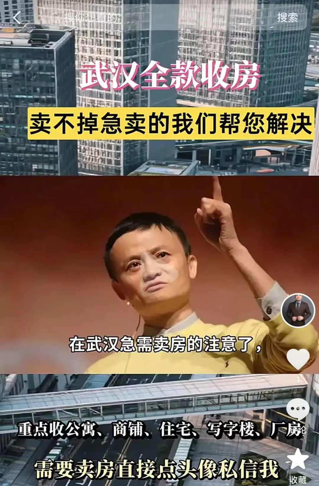马云，刘强东 王兴也全款收房