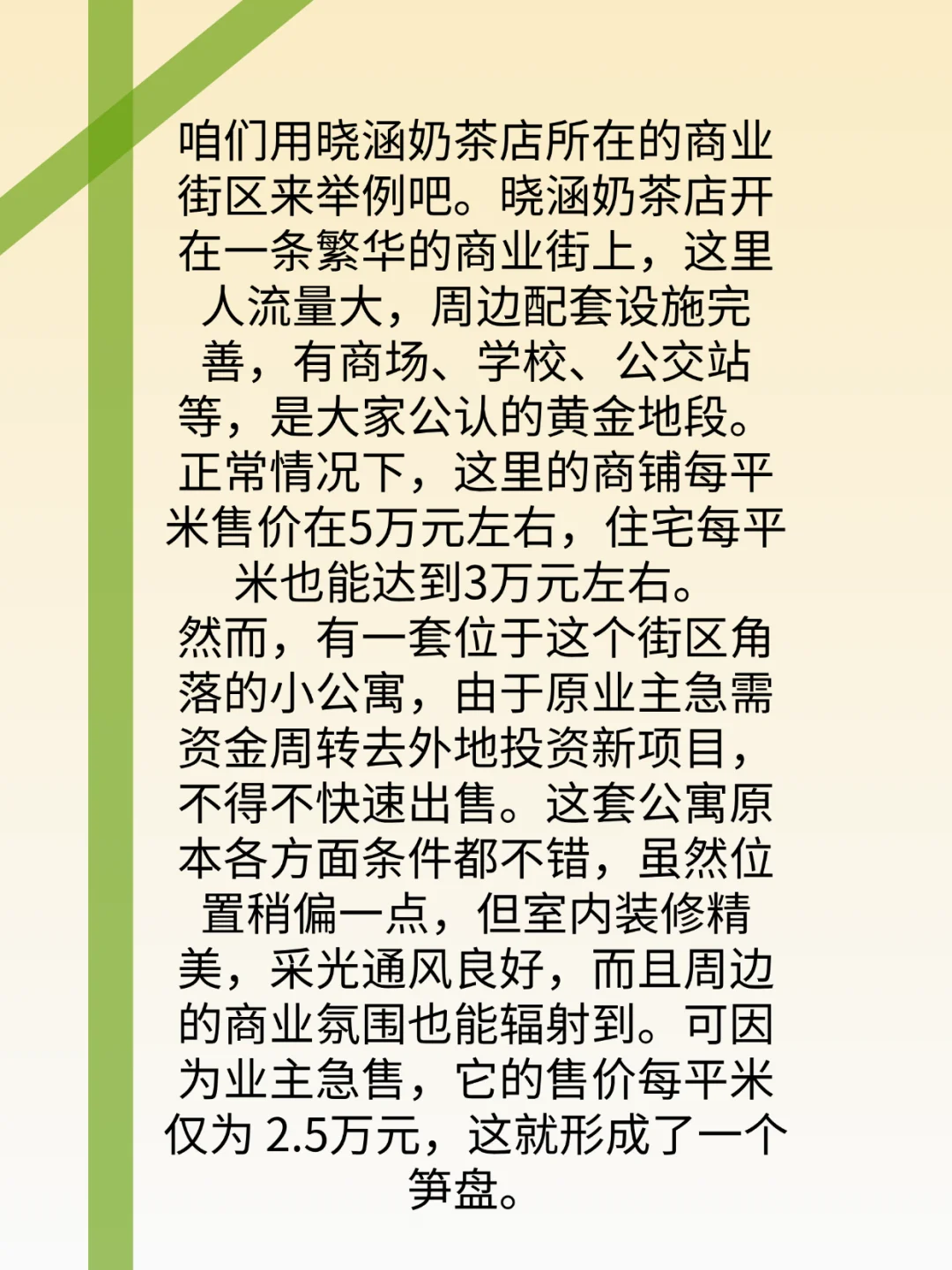 金融小知识 --笋盘
