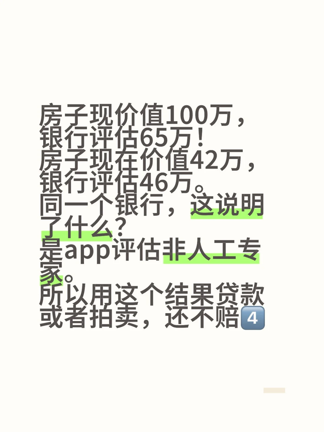 贻笑大方！