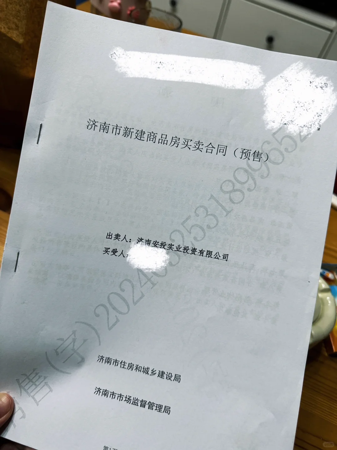 恭喜我有家了！