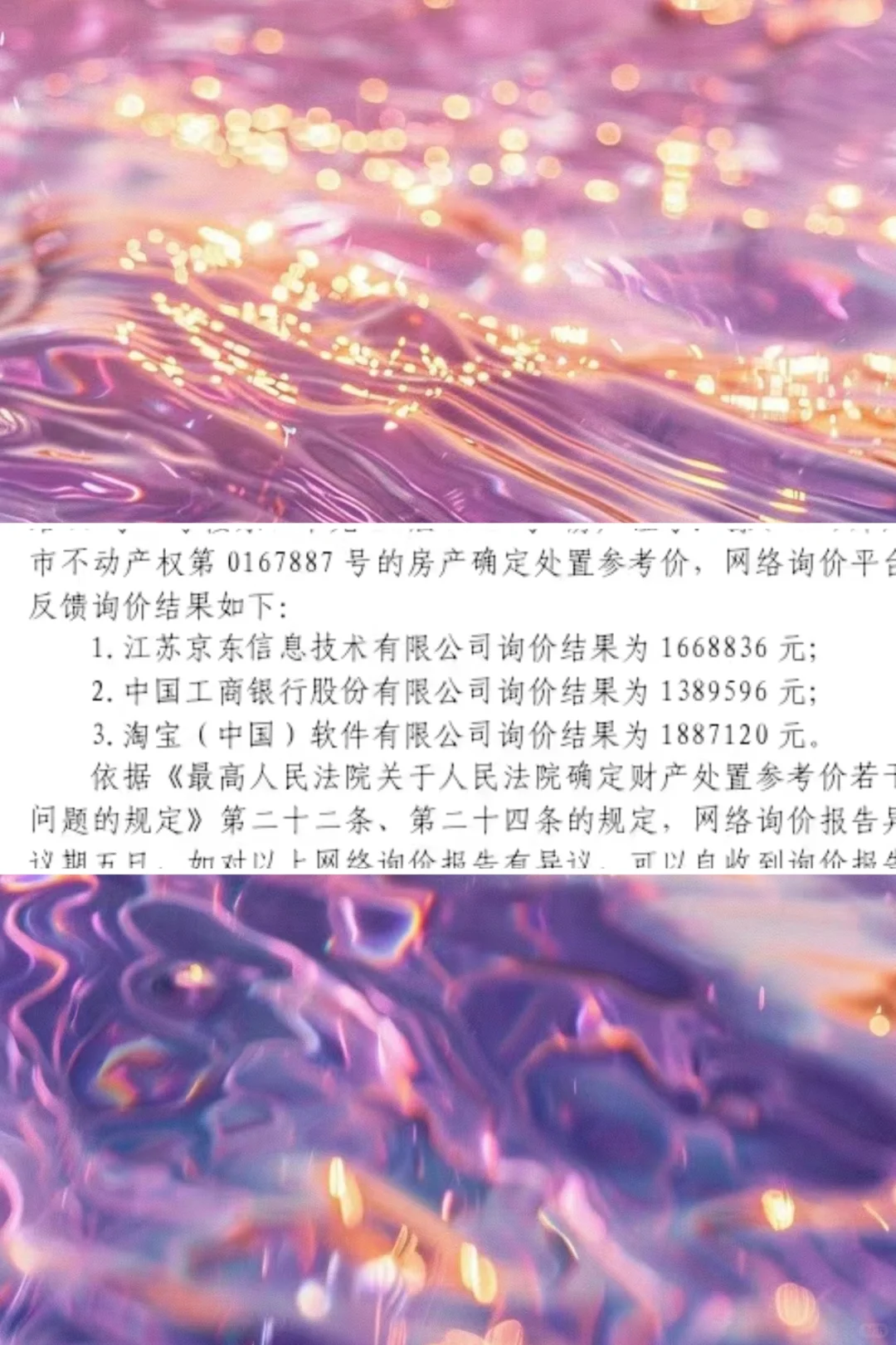 三家评估结果已出，差距好大！