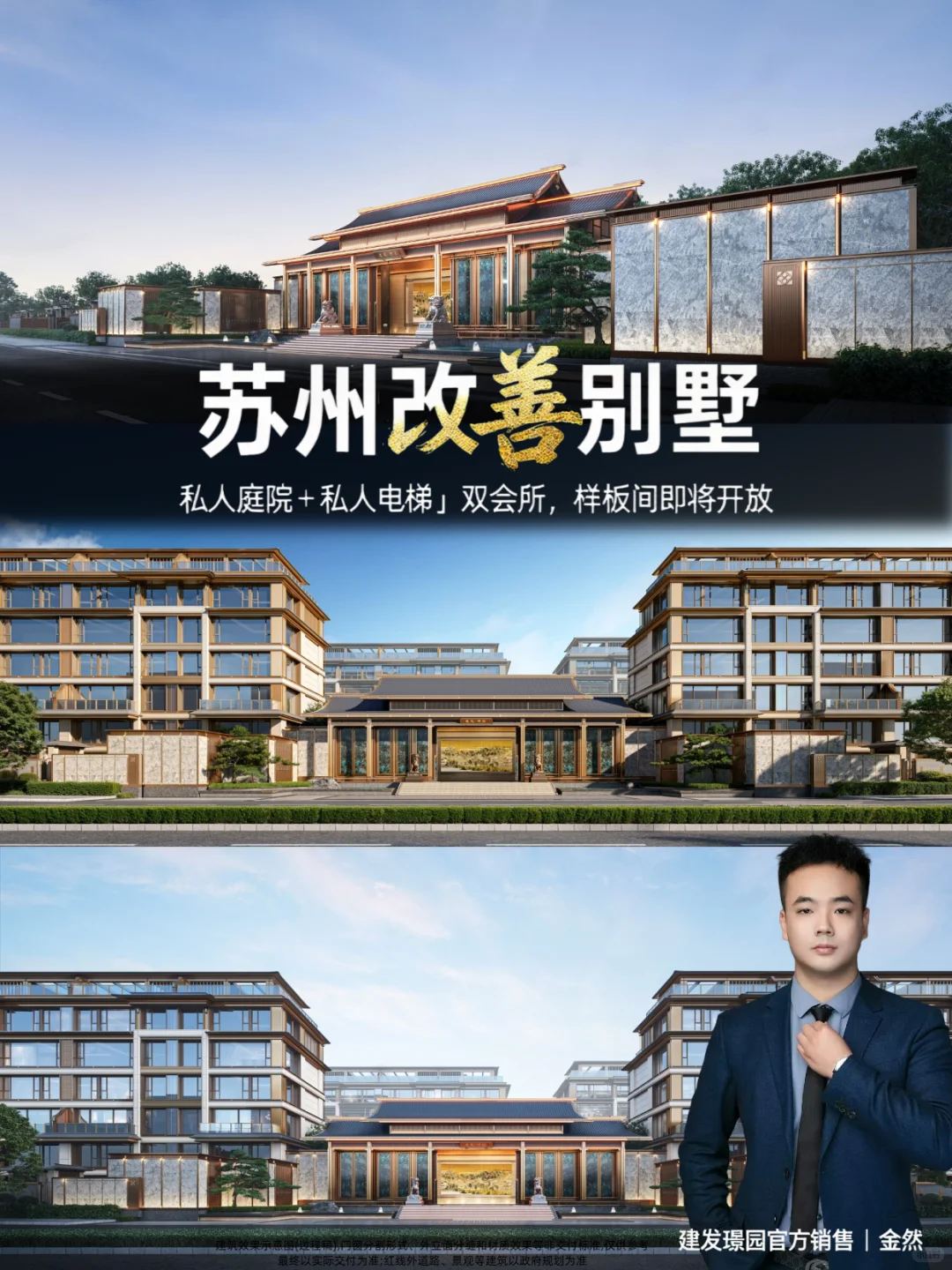 苏州改善买房！到底买啥