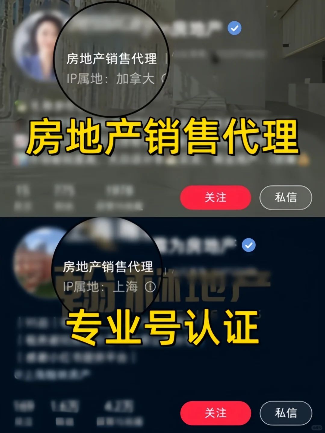 房产人速避坑！小红书蓝V认证600块不是交了