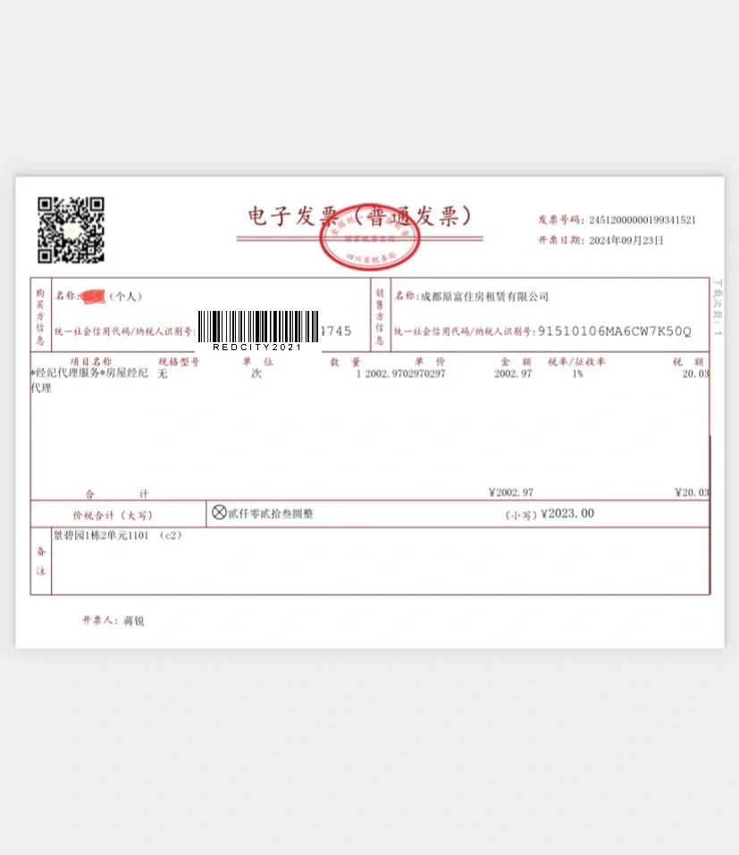中介刚开给我的 有没有懂的