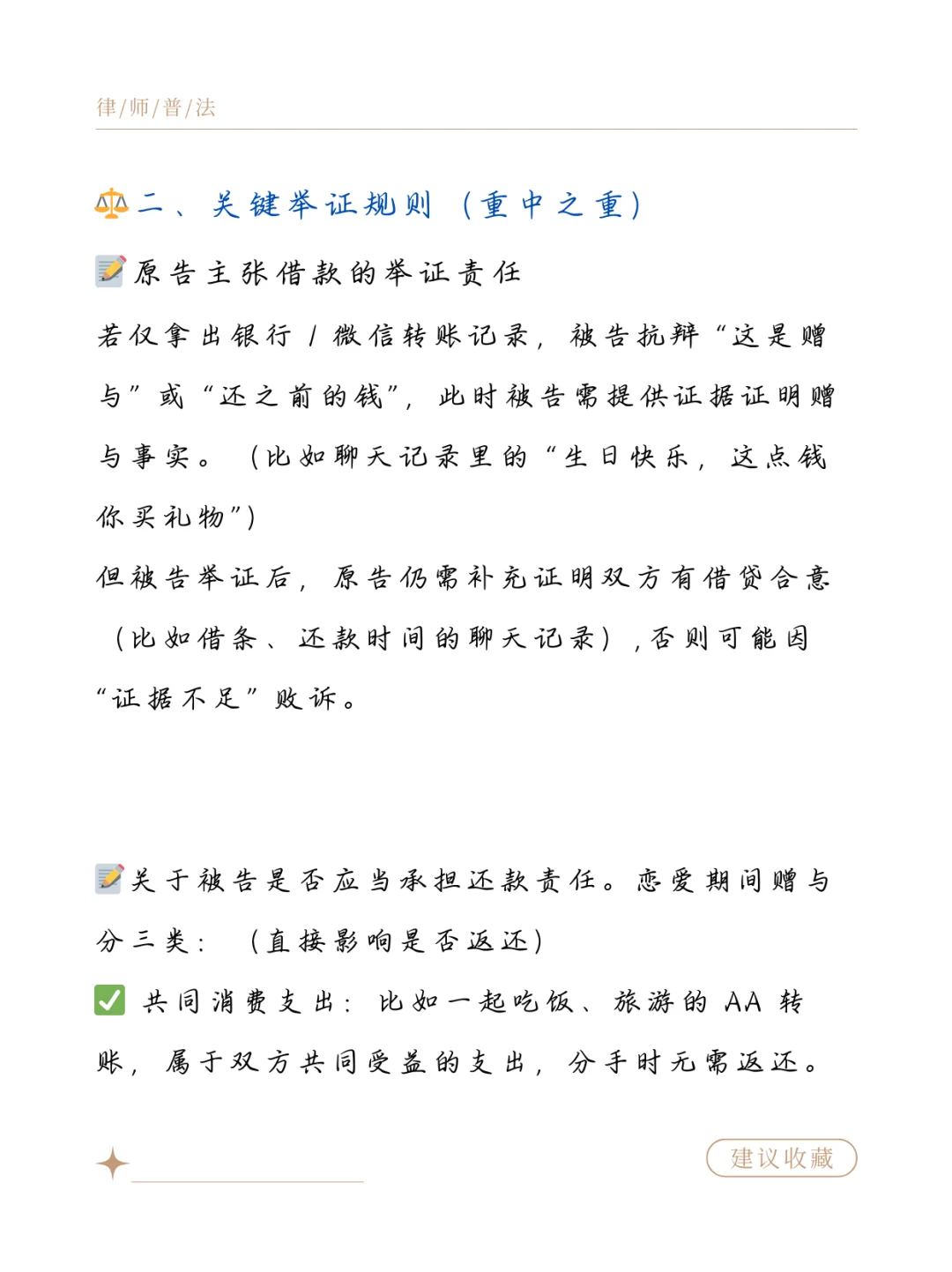 分手后如何区分借款与赠与？