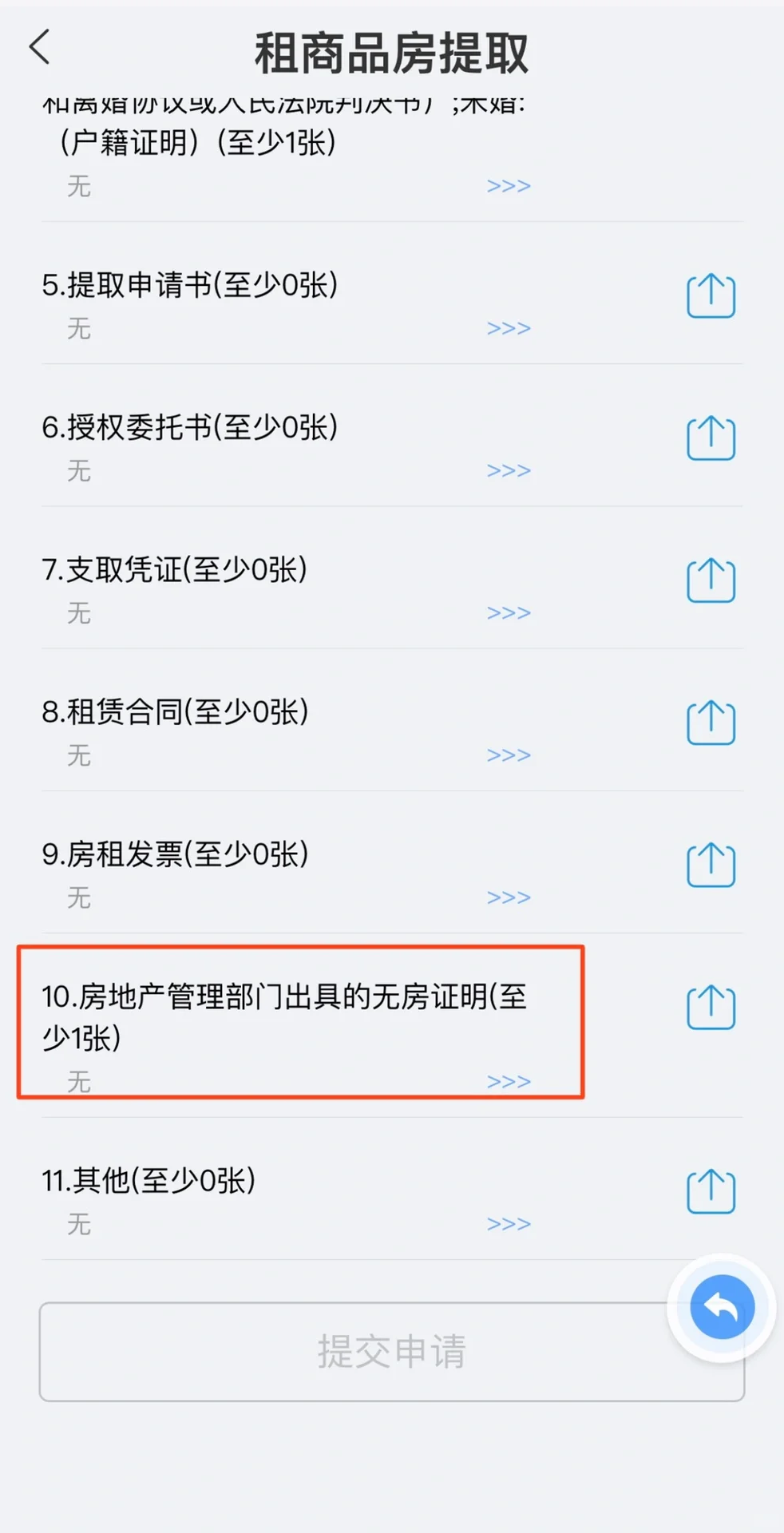 雄安新区公积金线上提取来啦❤️❤️