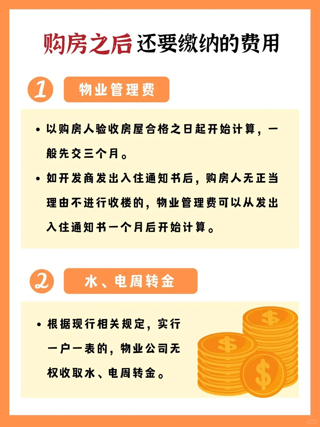 买房要交哪些税❓