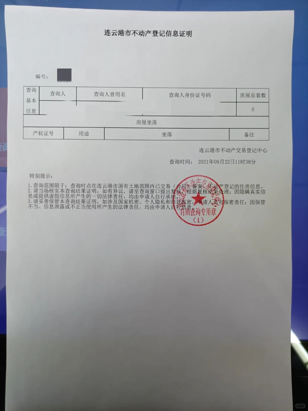 公积金租房提取