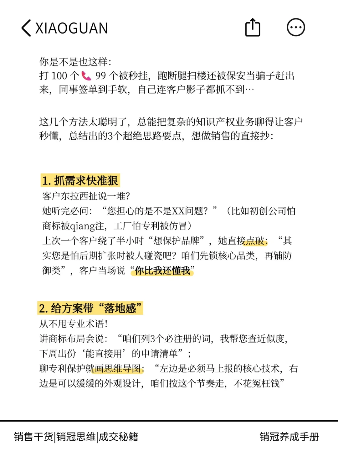 女朋友的方法也太好用了