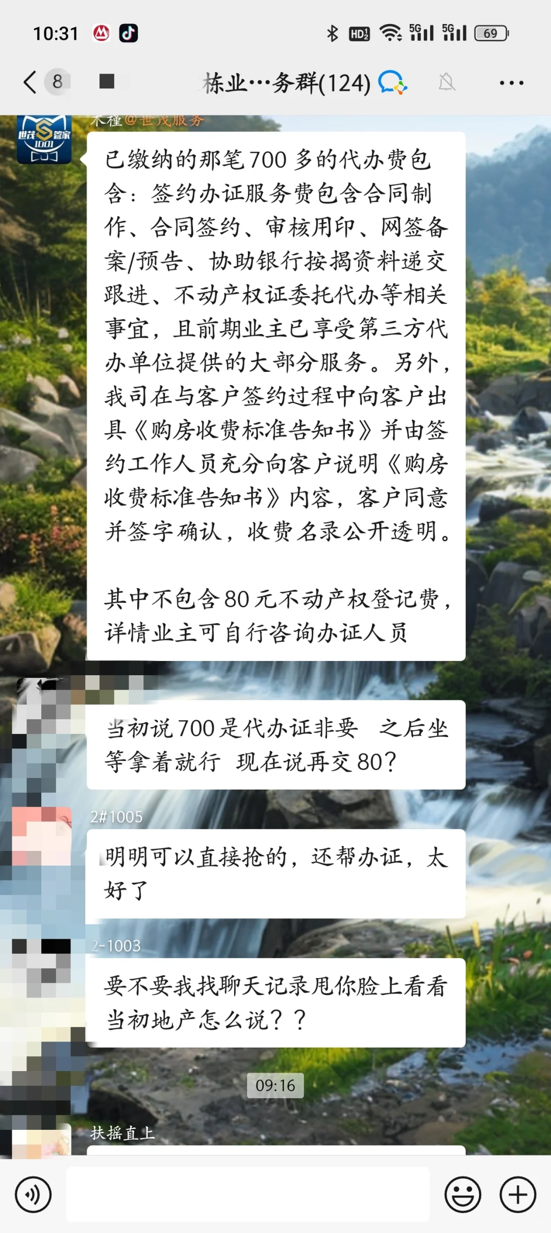 某茂地产好牛逼喔