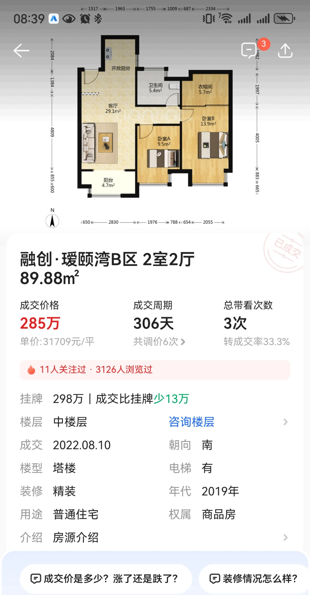 真的没想到啊！经开小玉兰也跌破2万了！
