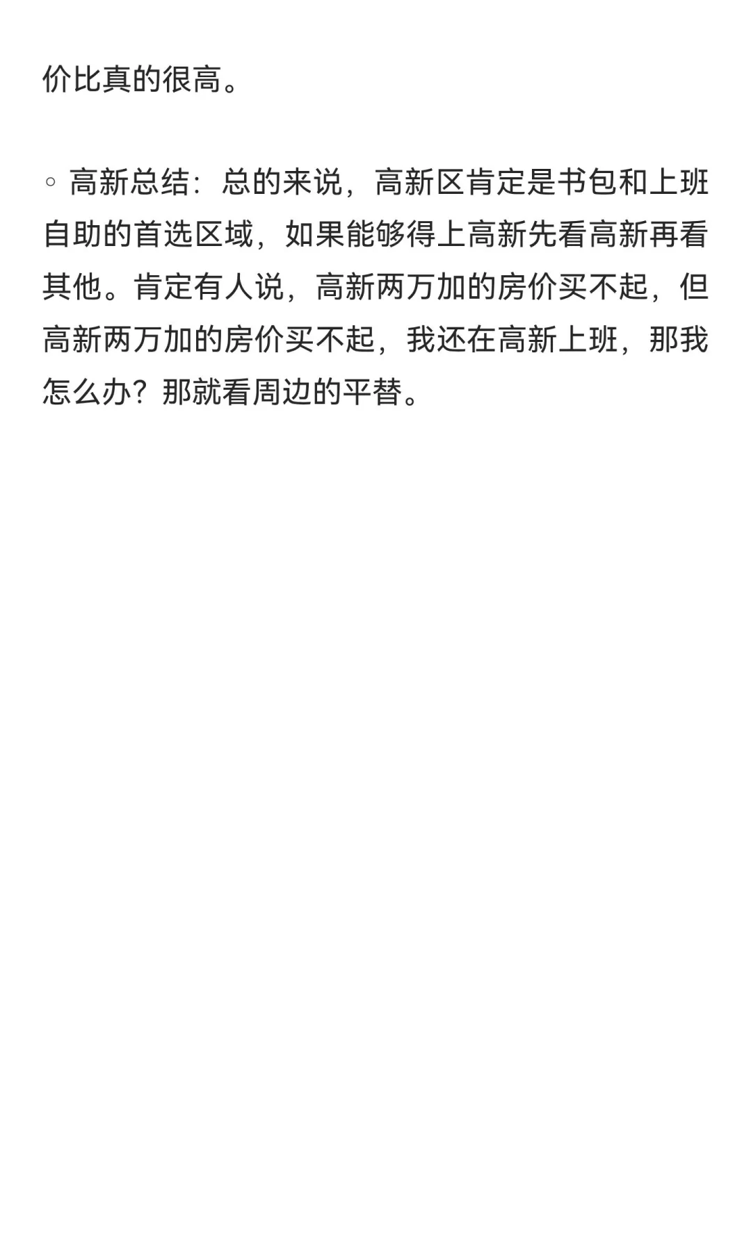 西安买房保姆级攻略｜新手闭眼跟🚀