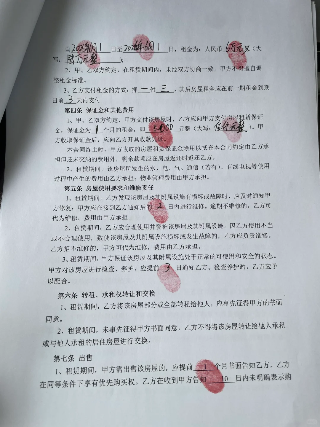 房东租客必存，一份完美的合同应该这样写