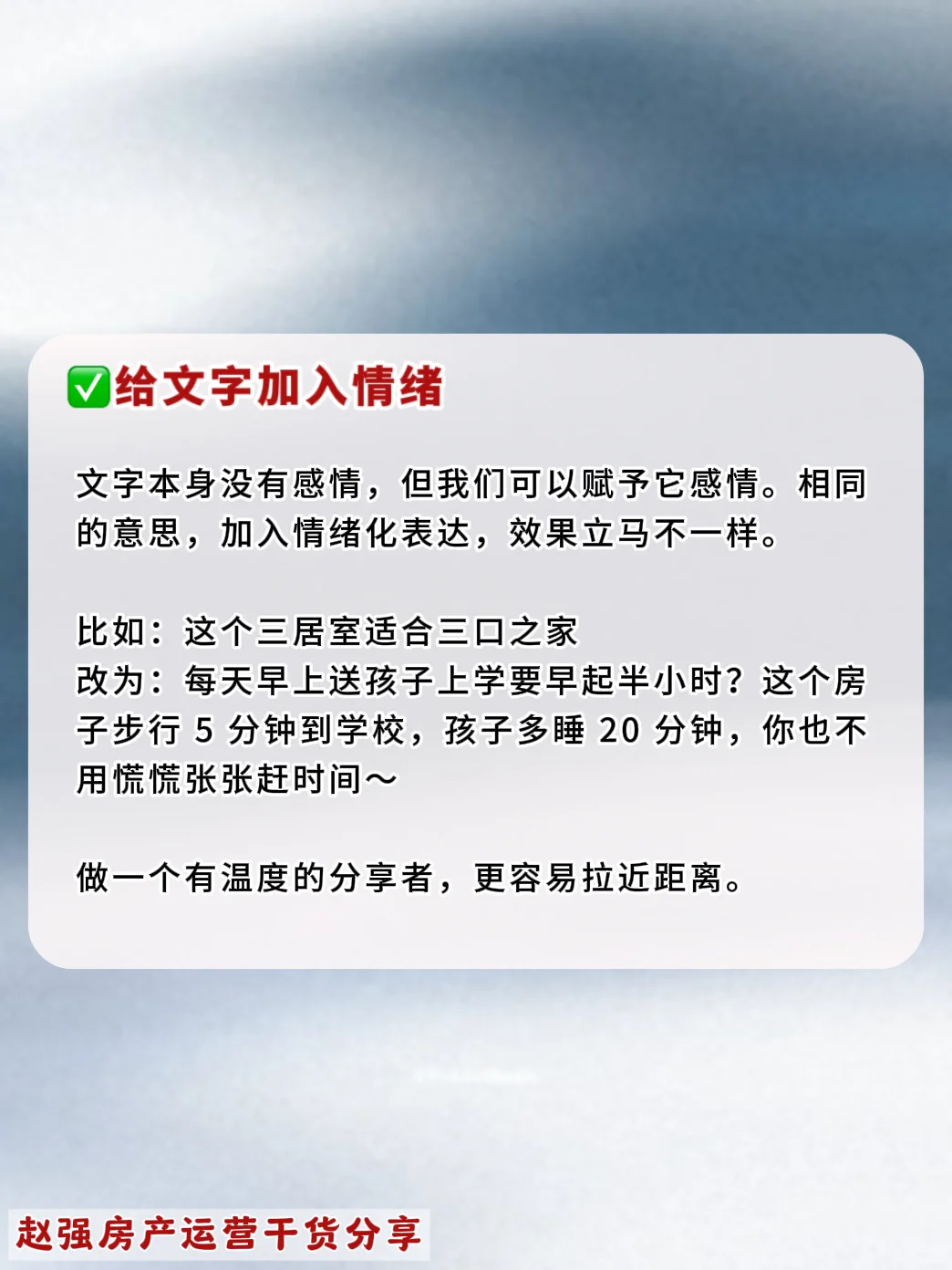 房产人想出单，别卖房子卖吸引力