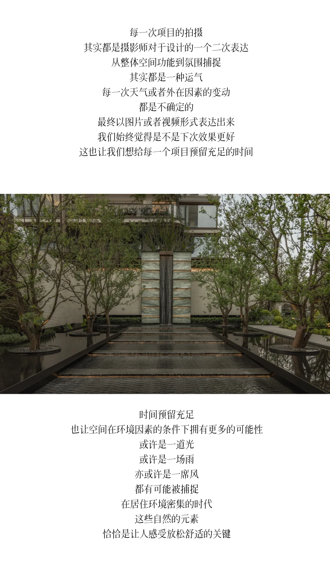 重庆｜龙湖·御湖境景观拍摄