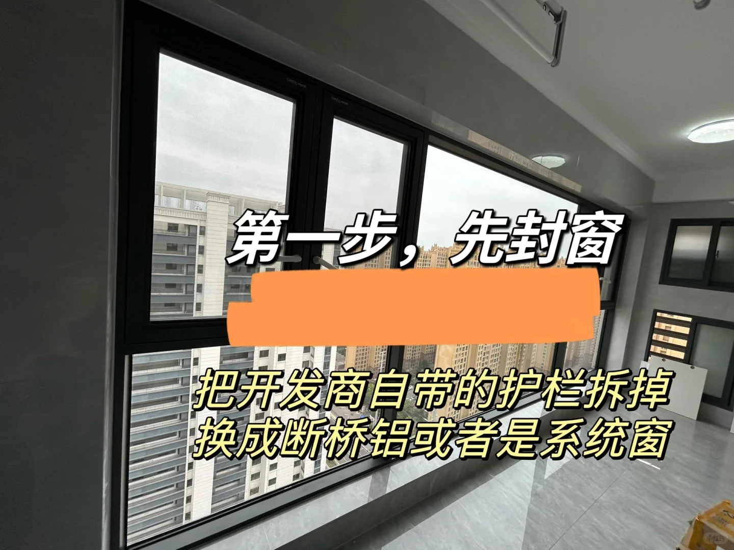 毛坯房自装流程分享给大家！