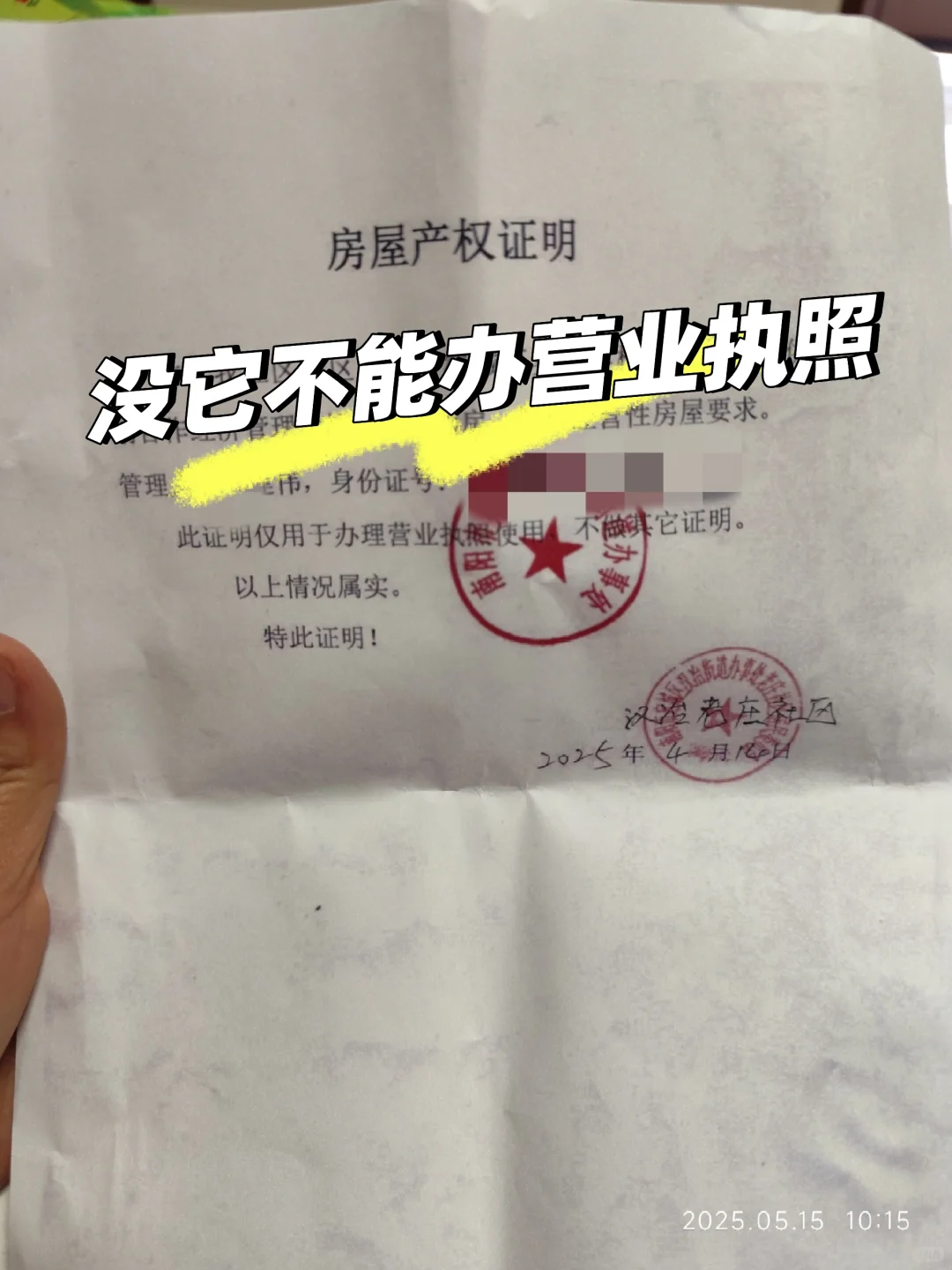 小餐饮办理营业执照那些事儿